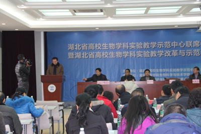 湖北省高校生物学科实验教学示范中心联席会第一届第七次会议在伟德官网召开